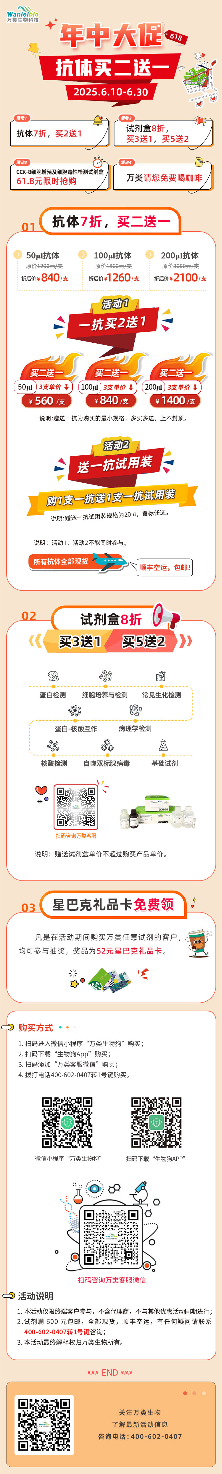 2024-11促销活动--zhun.jpg