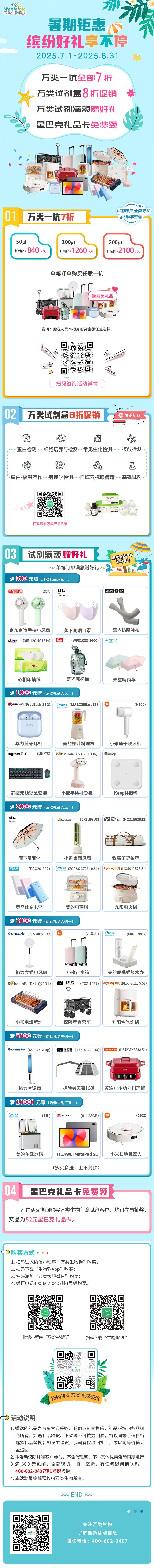 2025暑期活动-750.jpg