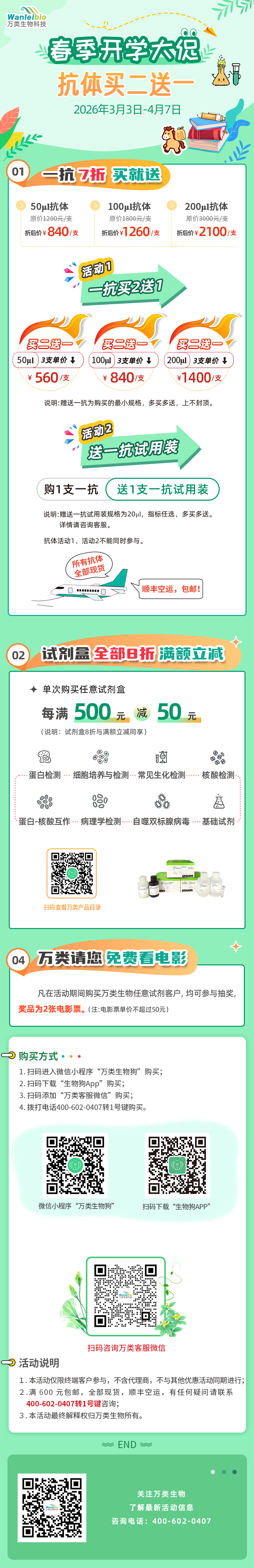 公众号长图改字体750准--2  准.jpg