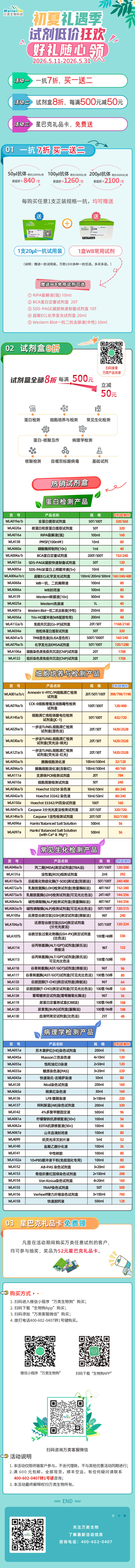 公众号长图公众号发布-准---2-750.jpg