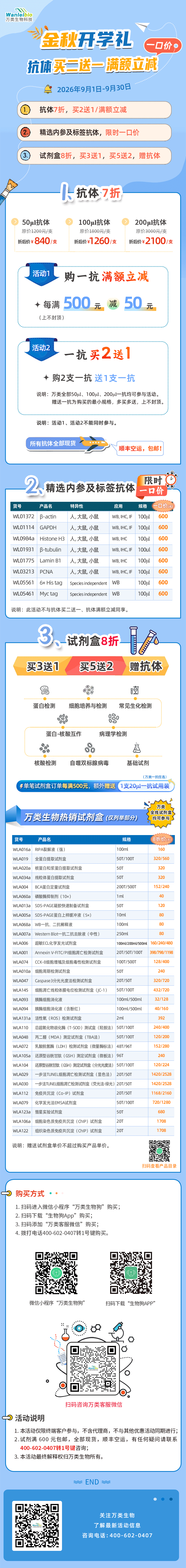 2024-11促销活动--zhun-恢复的750.png