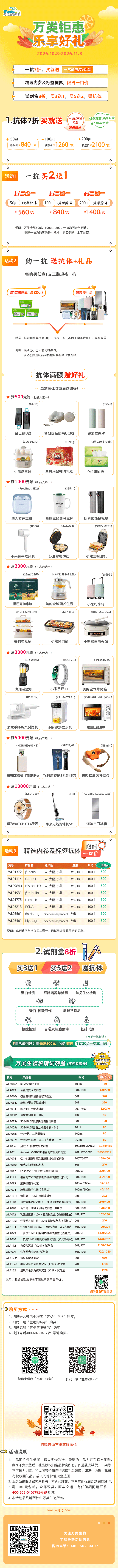2026-11促销活动-恢复的-2-恢复的--750.png
